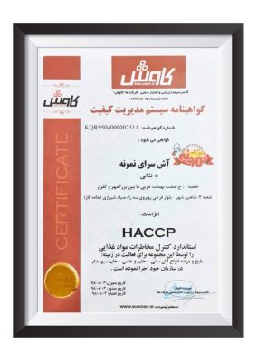 گواهینامه سیستم مدیریت کیفیت